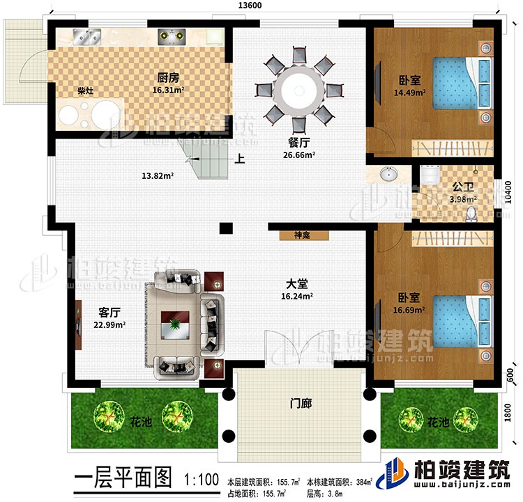 一層：門廊、大堂、客廳、餐廳、廚房、柴灶、2臥室、公衛(wèi)、2花池