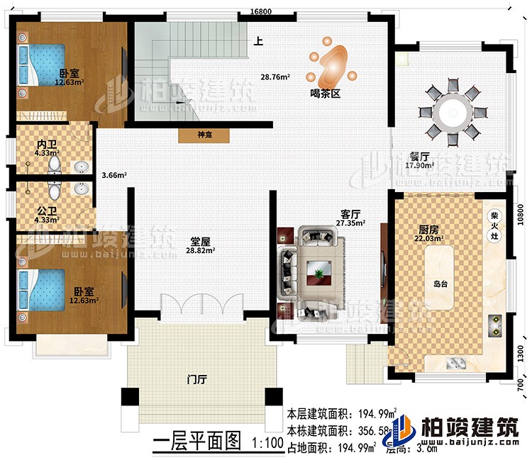 一層：門廳、堂屋、客廳、餐廳、廚房、柴火灶、島臺、神龕、喝茶區(qū)、2臥室、內(nèi)衛(wèi)、公衛(wèi)