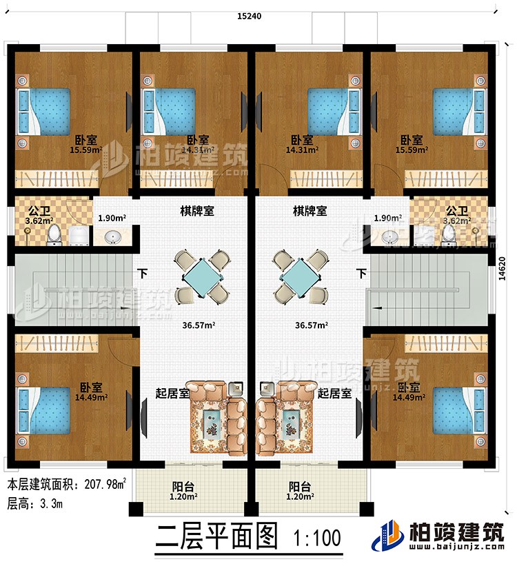 二層：6臥室、2起居室、2棋牌室、2公衛(wèi)、2陽臺