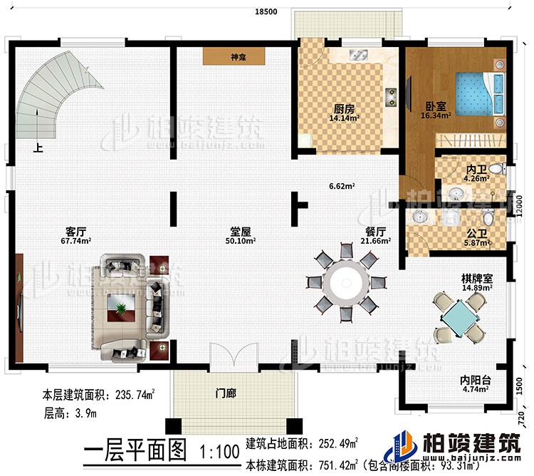一層：門廊、堂屋、客廳、神龕、餐廳、廚房、臥室、公衛(wèi)、內(nèi)衛(wèi)、棋牌室、內(nèi)陽臺