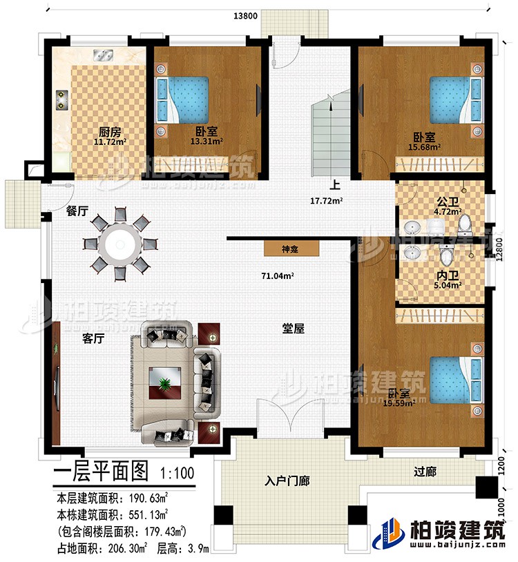 一層：入戶門廊、過廊、堂屋、神龕、客廳、餐廳、廚房、3臥室、公衛(wèi)、內(nèi)衛(wèi)