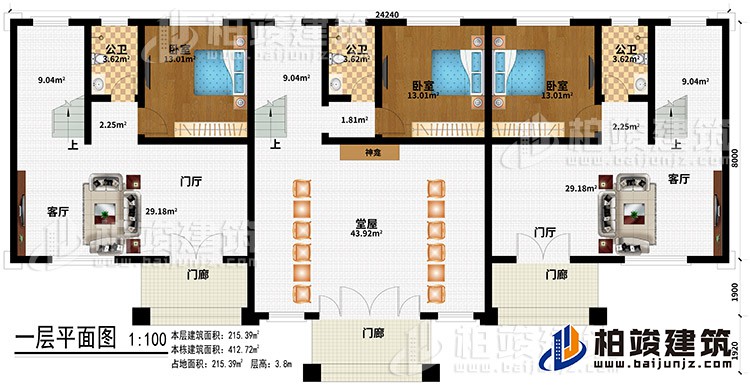 一層：3門廊、2門廳、2客廳、堂屋、神龕、3公衛(wèi)、2臥室