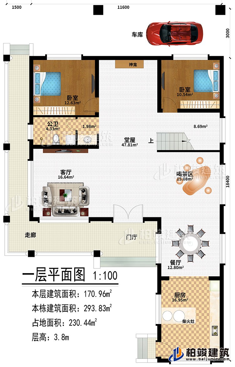 一層：走廊、門廳、堂屋、客廳、餐廳、廚房、喝茶區(qū)、堂屋、車庫、神龕、2臥室、公衛(wèi)