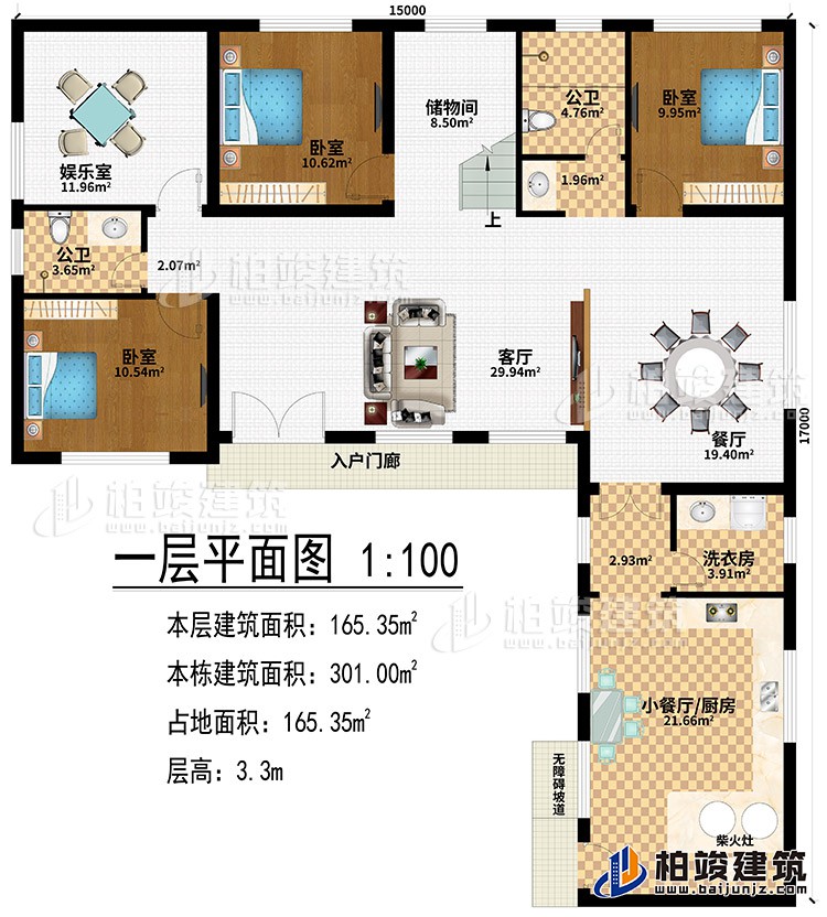 一層：入戶門廊、無(wú)障礙通道、客廳、餐廳、3臥室、娛樂(lè)室、小餐廳/廚房、洗衣房、2公衛(wèi)、儲(chǔ)物間、柴火灶