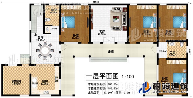 一層：走廊、客廳、餐廳、儲(chǔ)物間、2公衛(wèi)、4臥室、廚房、柴火灶