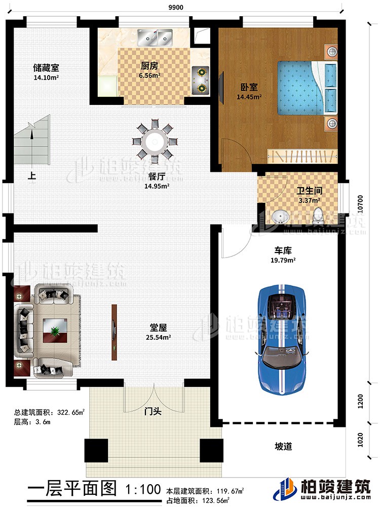 一層：門頭、坡道、車庫、堂屋、餐廳、臥室、公衛(wèi)、廚房、儲藏室