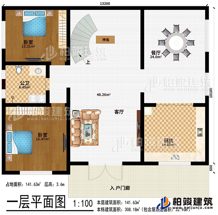 一層：入戶門廊、客廳、餐廳、廚房、神龕、2臥室、公衛(wèi)