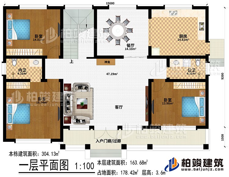 一層：入戶門廊/過廊、客廳、餐廳、廚房、神龕、3臥室、內(nèi)衛(wèi)、公衛(wèi)
