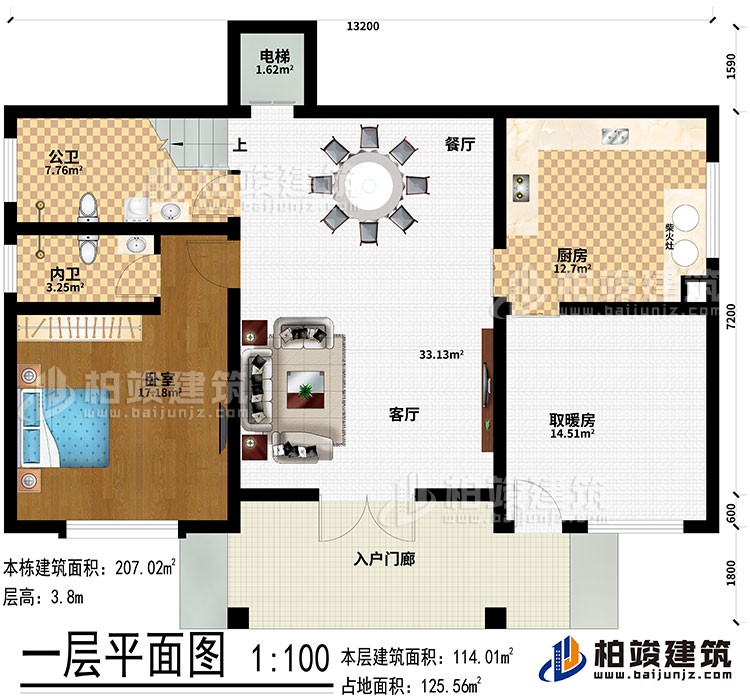 一層：入戶門廊、客廳、餐廳、廚房、取暖房、臥室、公衛(wèi)、內(nèi)衛(wèi)、電梯