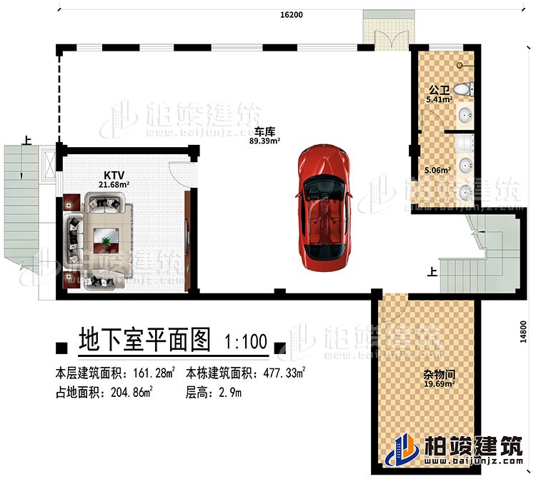 地下室：KTV、車庫、公衛(wèi)、雜物間