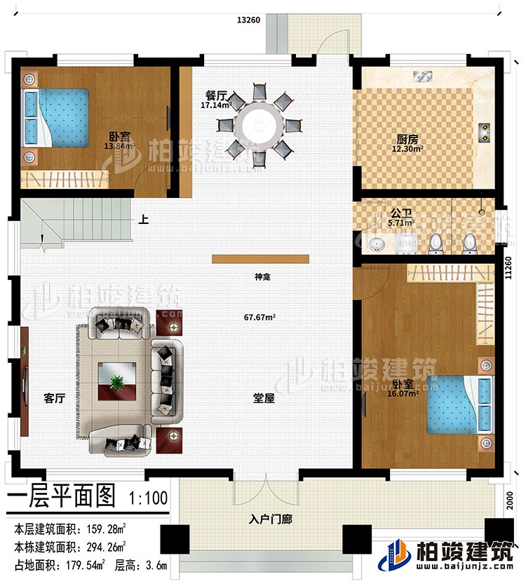 一層：入戶門廊、堂屋、客廳、神龕、2臥室、餐廳、廚房、公衛(wèi)