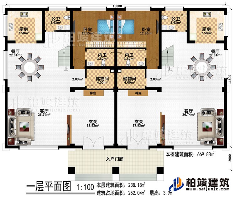 一層：入戶門廊、2玄關(guān)、2神龕、2客廳、2餐廳、2廚房、2臥室、2儲(chǔ)物間、2內(nèi)衛(wèi)、2公衛(wèi)