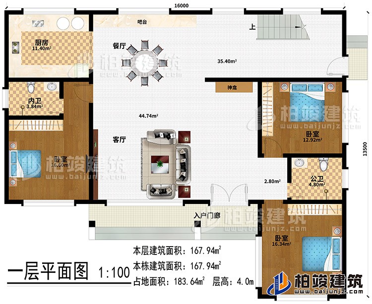 一層：入戶(hù)門(mén)廊、客廳、餐廳、廚房、3臥室、神龕、吧臺(tái)、公衛(wèi)、內(nèi)衛(wèi)