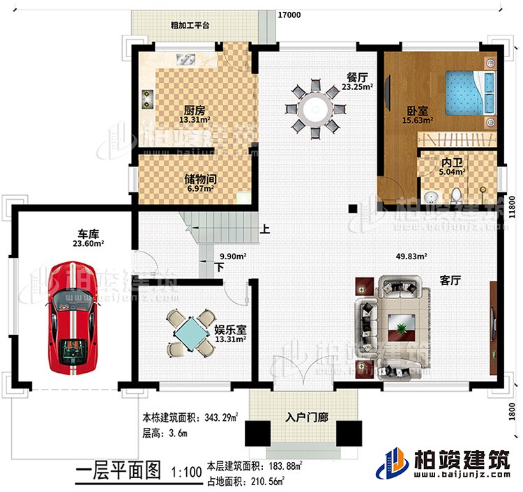 一層：入戶門廊、客廳、餐廳、廚房、儲物間、娛樂室、車庫、臥室、內(nèi)衛(wèi)、粗加工平臺