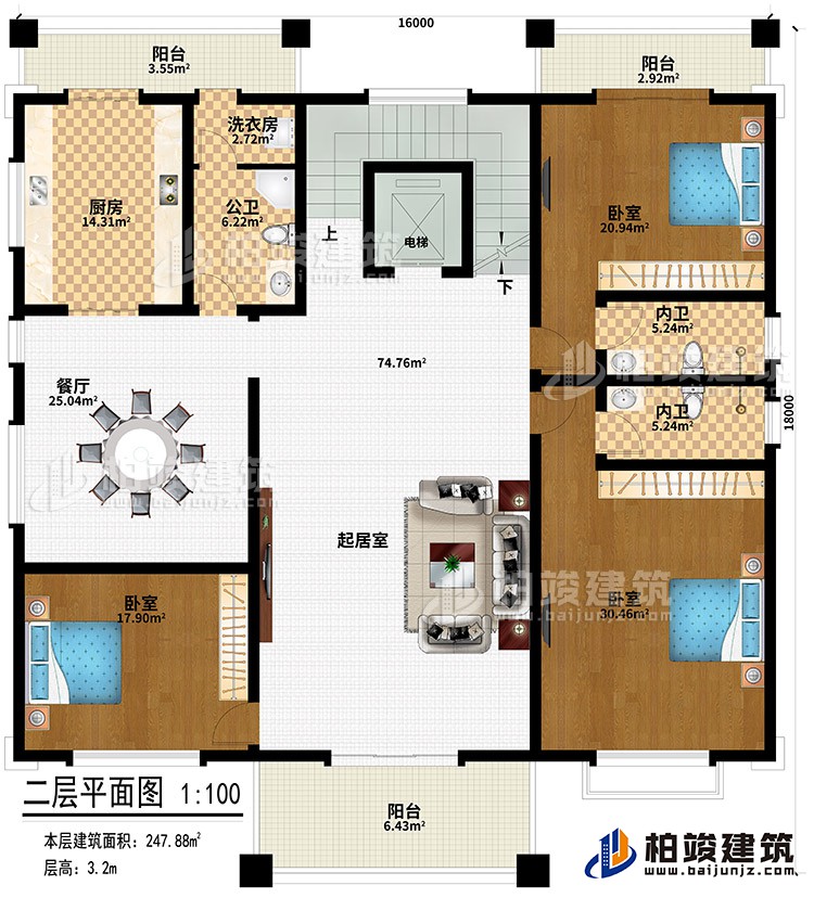 二層：起居室、餐廳、廚房、公衛(wèi)、洗衣房、3臥室、電梯、2內(nèi)衛(wèi)、3陽(yáng)臺(tái)