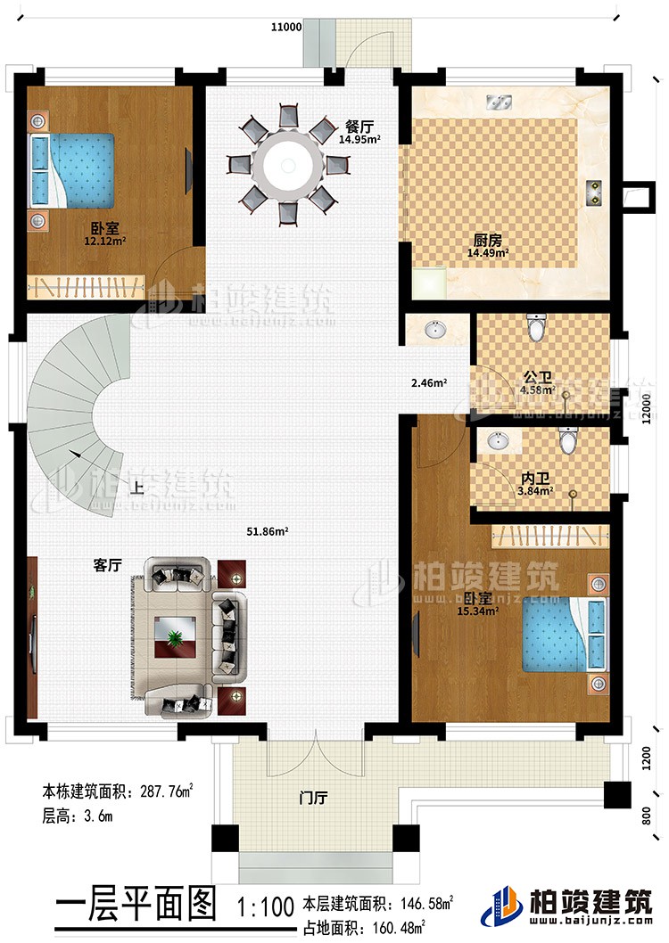 一層：門廳、客廳、餐廳、2臥室、廚房、公衛(wèi)、內(nèi)衛(wèi)
