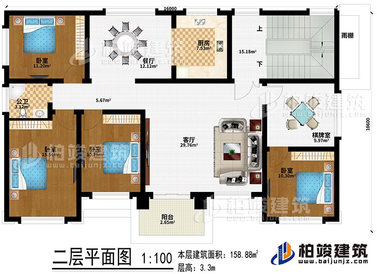 二層：客廳、廚房、餐廳、雨棚、4臥室、公衛(wèi)、陽臺(tái)、棋牌室