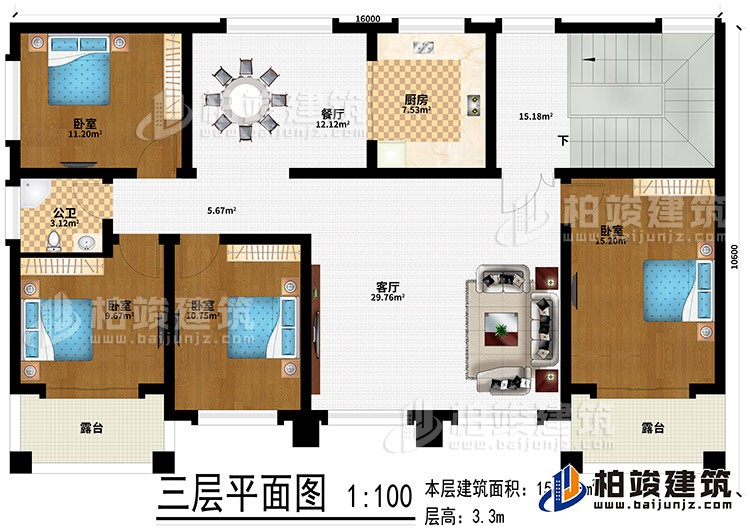 三層：客廳、廚房、餐廳、4臥室、公衛(wèi)、2露臺(tái)