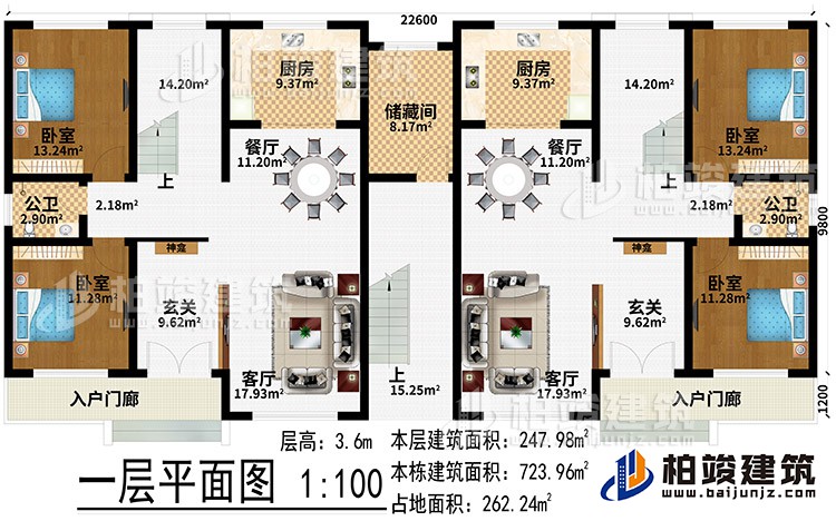 一層：2入戶門(mén)廊、2玄關(guān)、2神龕、2客廳、2餐廳、2廚房、儲(chǔ)藏間、4臥室、2公衛(wèi)