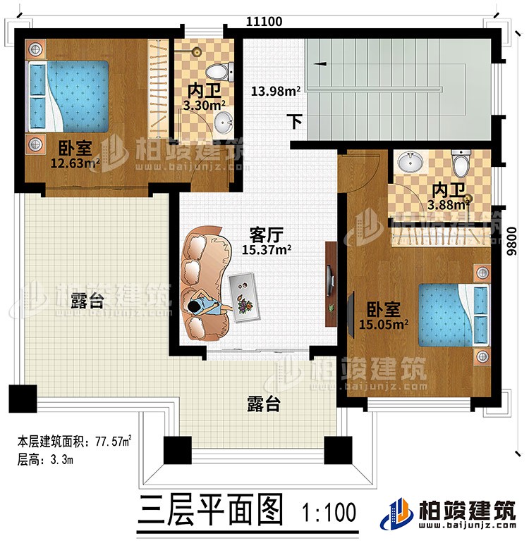 三層：2臥室、客廳、2露臺、2內衛(wèi)