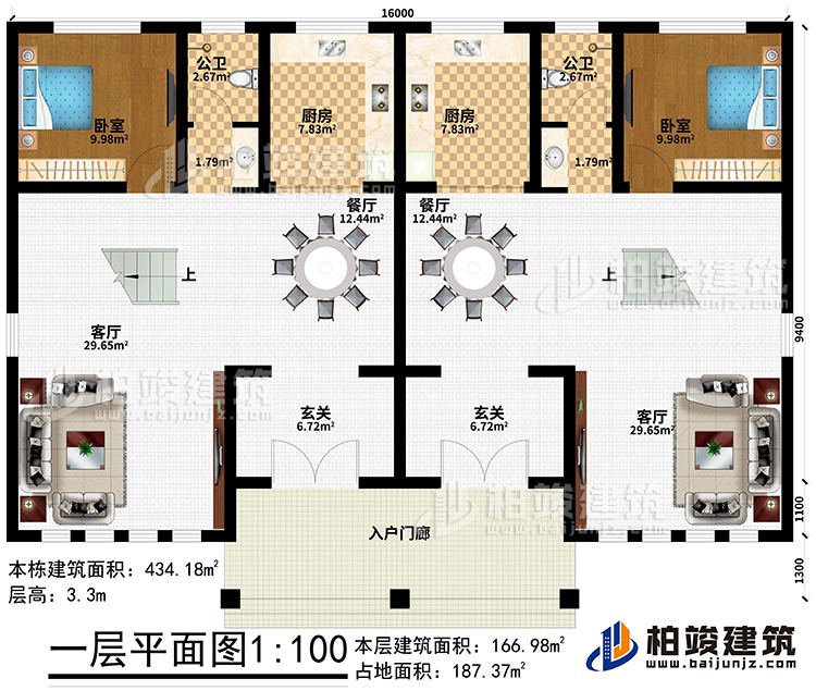 一層：入戶門廊、2玄關(guān)、2餐廳、2廚房、2客廳、2公衛(wèi)、2臥室