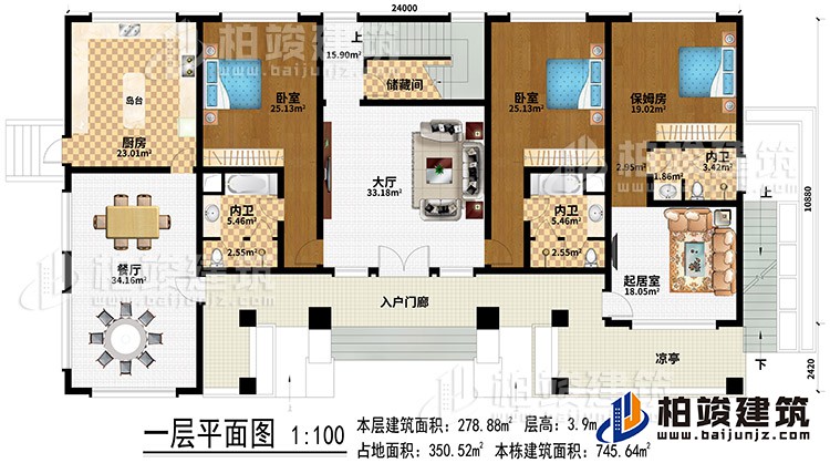 一層：入戶門廊、涼亭、大廳、餐廳、廚房、島臺(tái)、儲(chǔ)藏間、起居室、保姆房、3內(nèi)衛(wèi)、2臥室