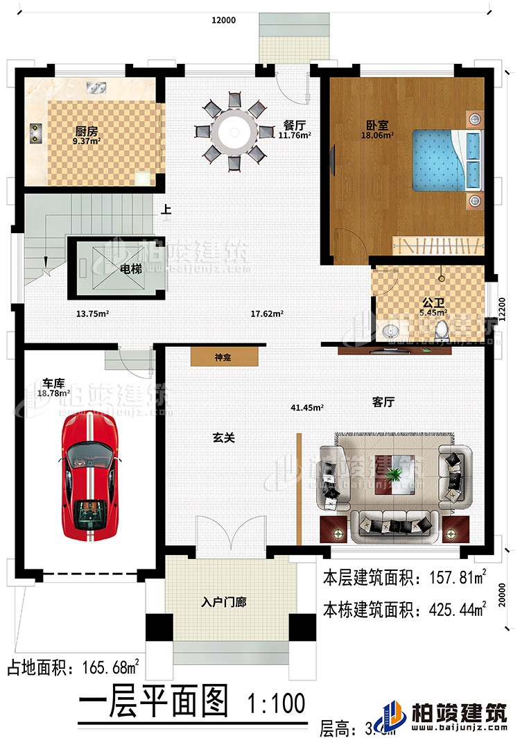 一層：入戶門廊、玄關(guān)、客廳、車庫、餐廳、廚房、臥室、公衛(wèi)、電梯