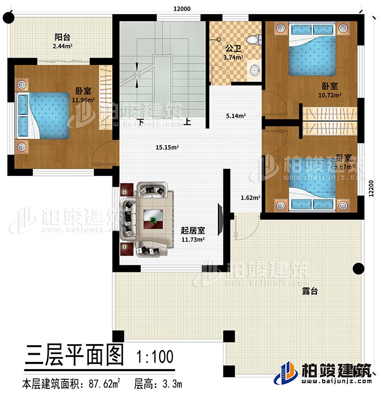 三層：起居室、3臥室、公衛(wèi)、陽臺、露臺