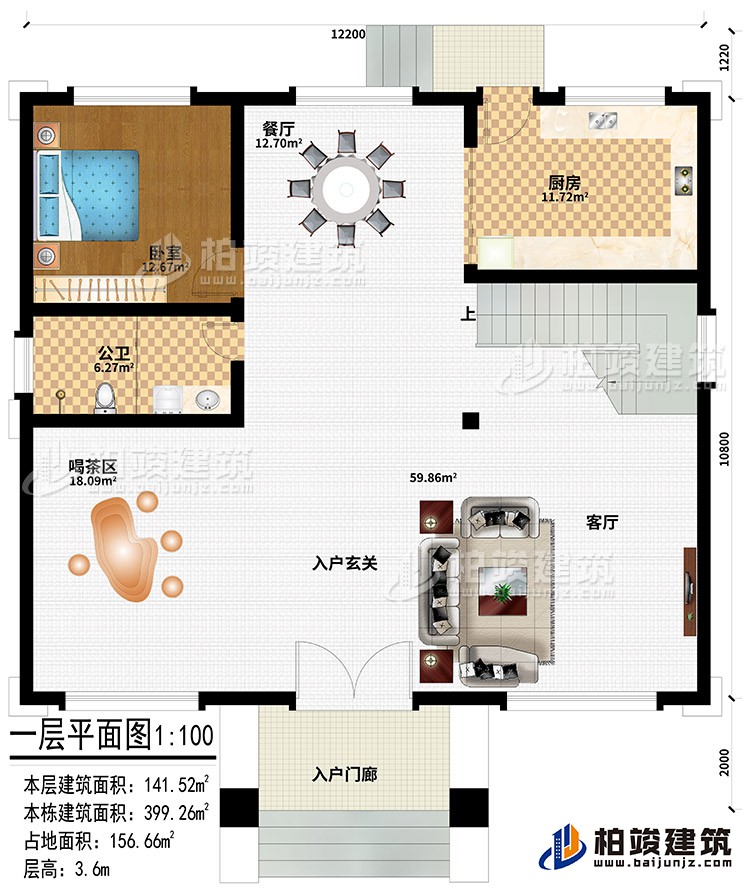 一層：入戶門廊、入戶玄關(guān)、喝茶區(qū)、客廳、餐廳、廚房、臥室、公衛(wèi)