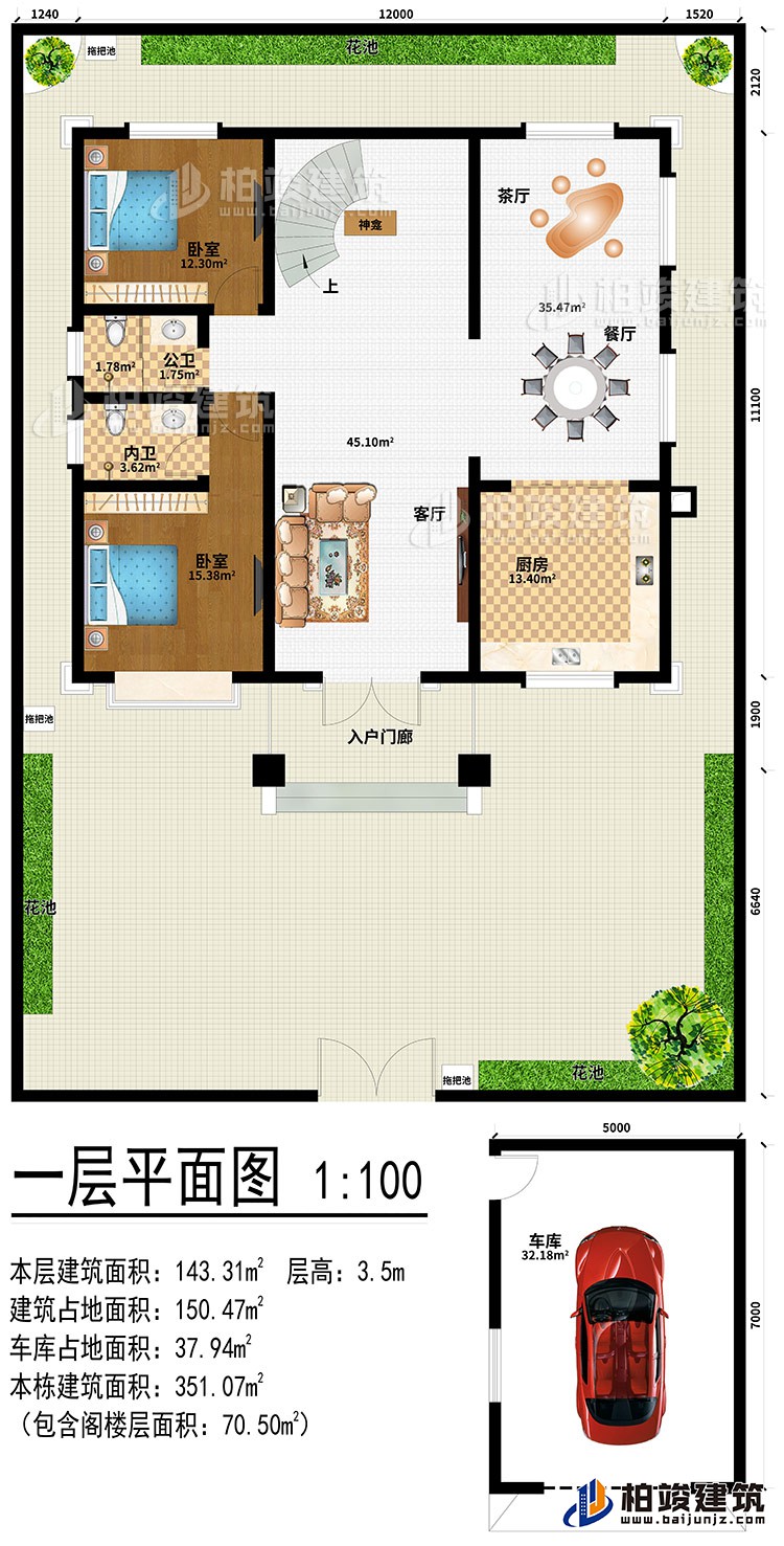 一層：車庫(kù)、3花池、3拖把池、入戶門廊、客廳、神龕、餐廳、茶廳、廚房、2臥室、公衛(wèi)、內(nèi)衛(wèi)