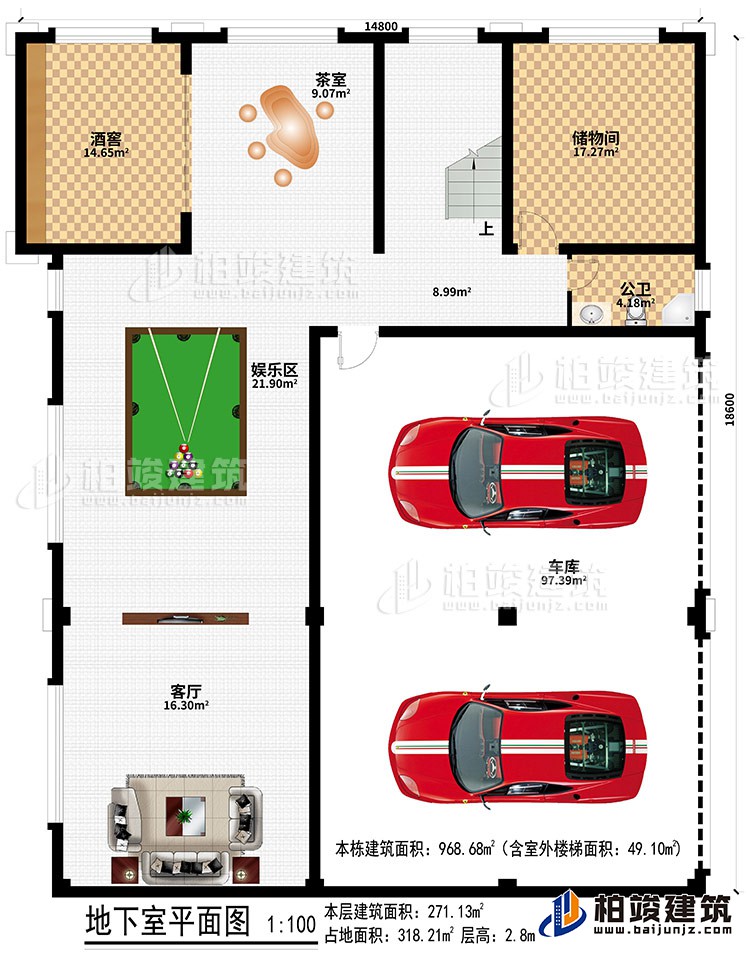 地下室：車庫、客廳、娛樂區(qū)、酒窖、茶室、儲物間、公衛(wèi)