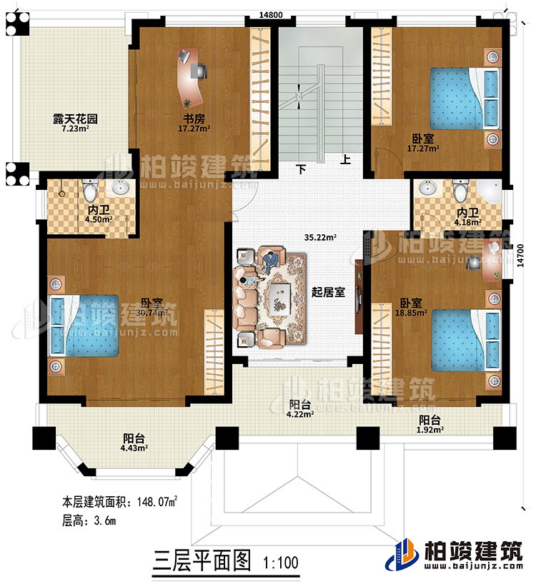 三層：起居室、3臥室、書房、露天花園、3陽臺、2內(nèi)衛(wèi)