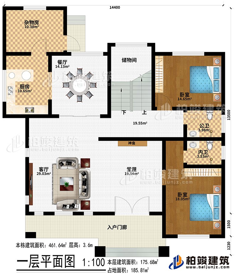 一層：入戶門廊、堂屋、神龕、客廳、餐廳、廚房、雜物房、儲物間、2臥室、公衛(wèi)、內(nèi)衛(wèi)