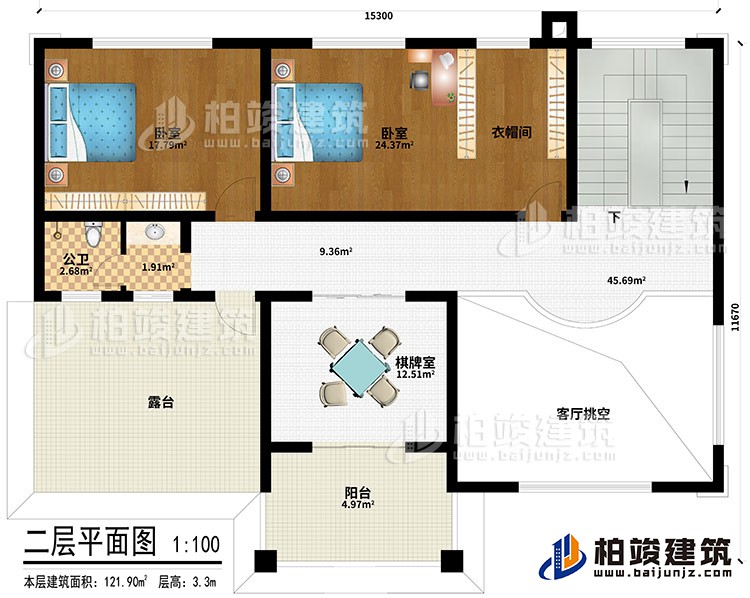 二層：客廳挑空、棋牌室、2臥室、衣帽間、公衛(wèi)、露臺、陽臺
