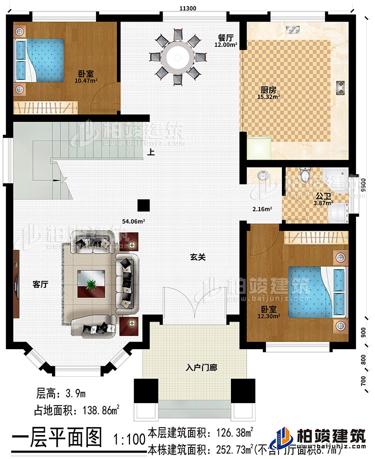 一層：入戶門廊、玄關(guān)、客廳、餐廳、廚房、2臥室、公衛(wèi)