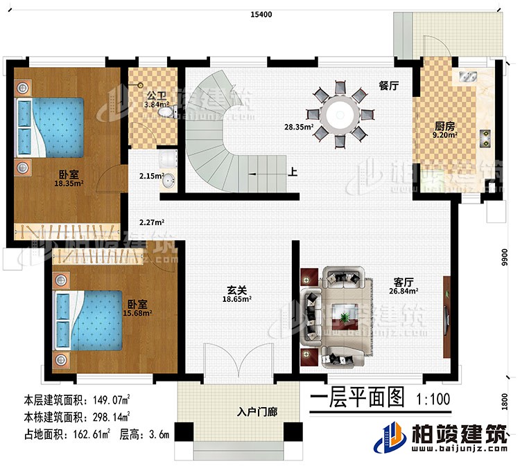 一層：入戶門廊、玄關(guān)、客廳、餐廳、廚房、2臥室、公衛(wèi)