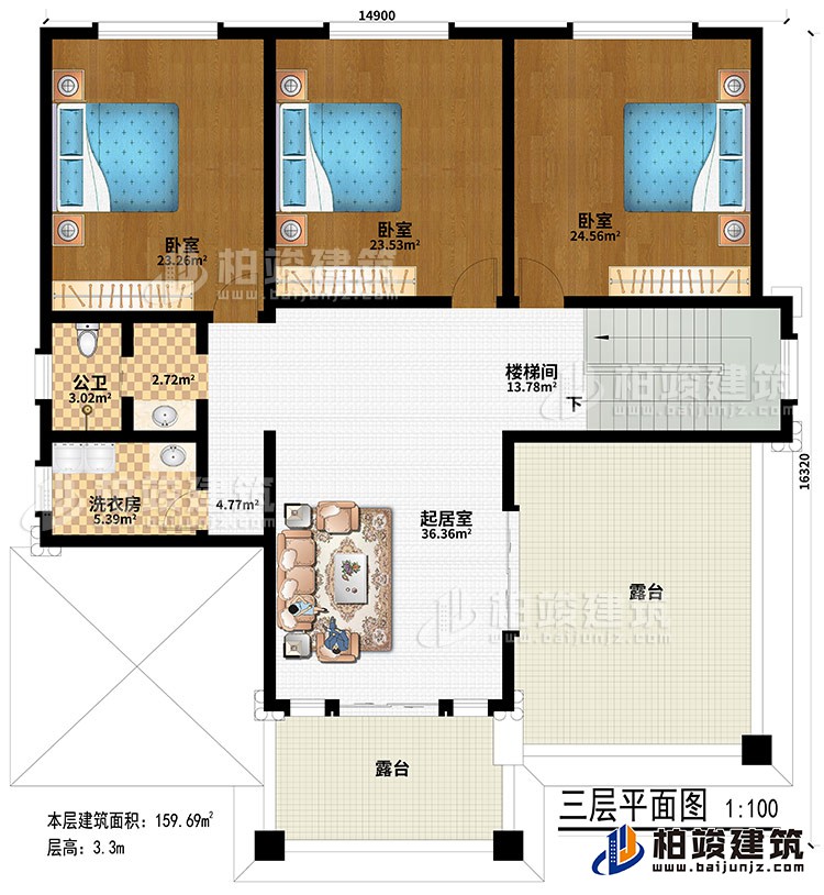 三層：3臥室、公衛(wèi)、洗衣房、樓梯間、起居室、2露臺