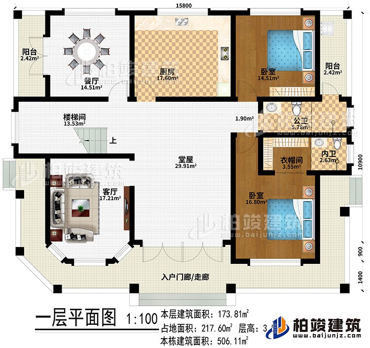 一層：入戶門廊/走廊、客廳、堂屋、廚房、餐廳、樓梯間、2臥室、衣帽間、公衛(wèi)、內(nèi)衛(wèi)、2陽臺