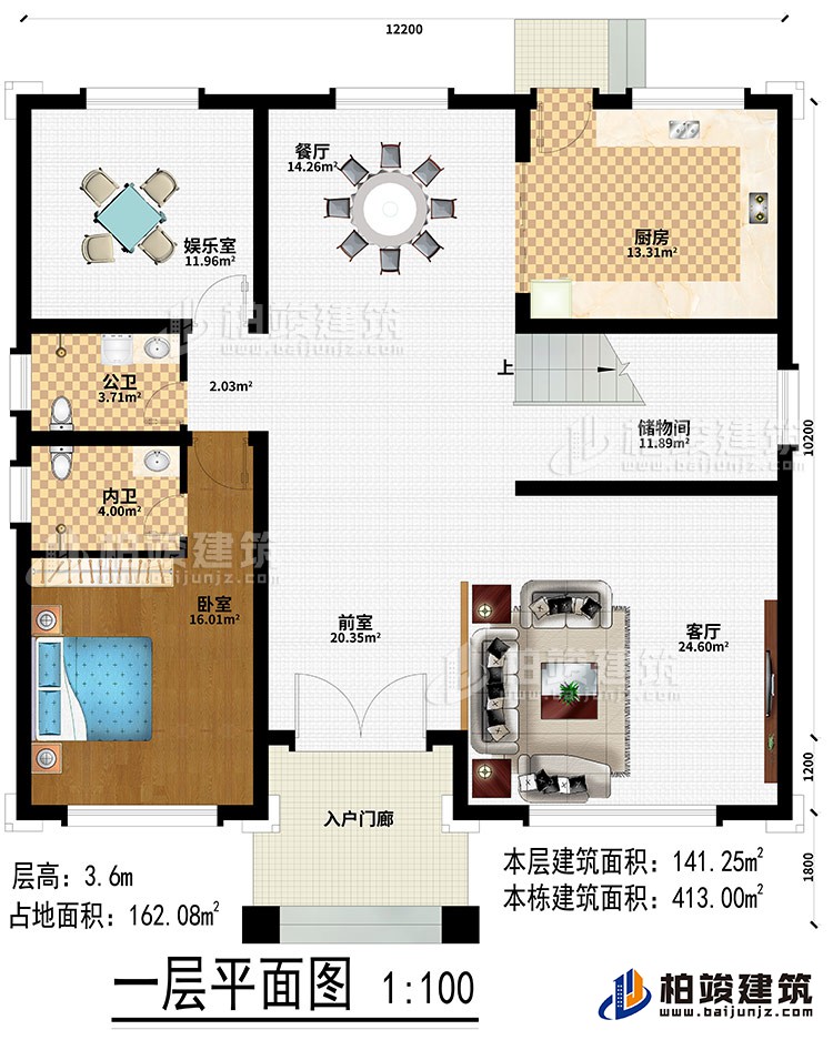 一層：入戶門廊、前室、客廳、儲(chǔ)物間、餐廳、廚房、臥室、娛樂室、公衛(wèi)、內(nèi)衛(wèi)