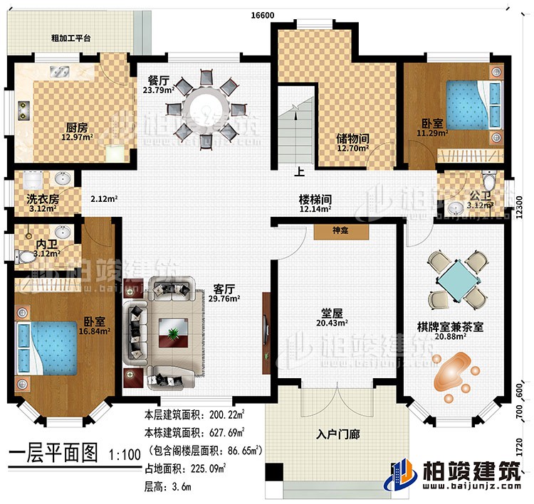 一層：入戶門廊、堂屋、神龕、客廳、餐廳、廚房、粗加工平臺(tái)、洗衣房、儲(chǔ)物間、2臥室、公衛(wèi)、內(nèi)衛(wèi)、棋牌室兼茶室、樓梯間