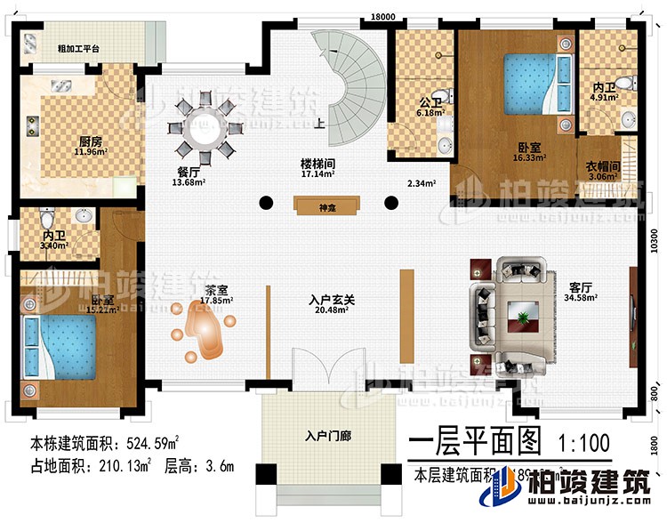 一層：入戶門廊、入戶玄關(guān)、茶室、客廳、樓梯間、餐廳、廚房、粗加工平臺(tái)、2臥室、衣帽間、公衛(wèi)、2內(nèi)衛(wèi)、神龕