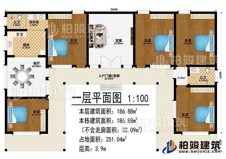 一層：入戶門廊/走廊、堂屋、餐廳、廚房、洗衣房、2公衛(wèi)、4臥室