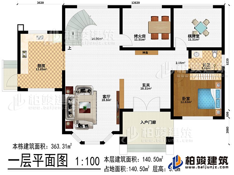 一層：入戶門(mén)廊、玄關(guān)、神龕、客廳、廚房、烤火房、棋牌室、公衛(wèi)、臥室