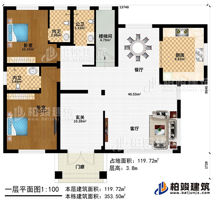 一層：門廊、玄關(guān)、客廳、餐廳、廚房、樓梯間、公衛(wèi)、2臥室、2內(nèi)衛(wèi)