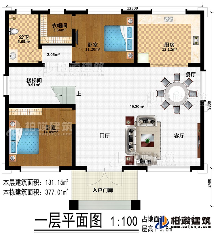 一層：入戶門廊、門廳、客廳、餐廳、廚房、2臥室、衣帽間、公衛(wèi)、樓梯間
