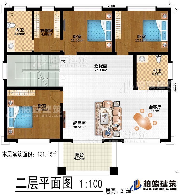 二層：樓梯間、起居室、會客廳、3臥室、衣帽間、公衛(wèi)、內(nèi)衛(wèi)、陽臺