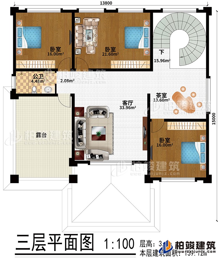 三層：客廳、茶室、3臥室、公衛(wèi)、露臺