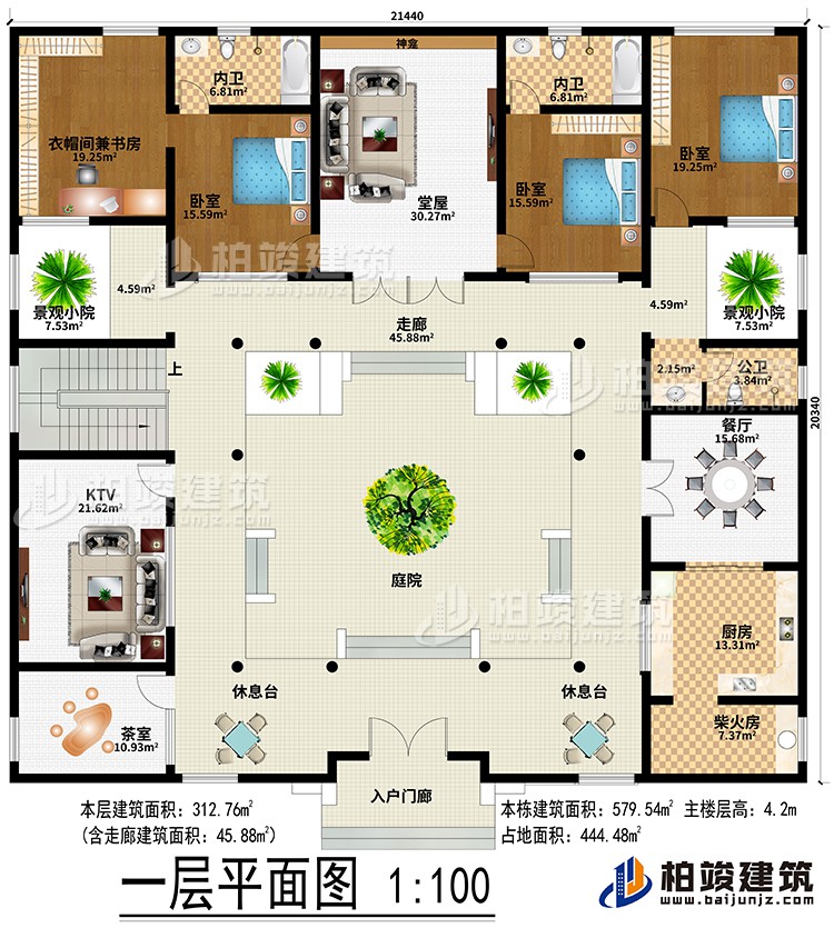 一層：入戶門廊、堂屋、餐廳、廚房、柴火房、3臥室、衣帽間兼書房、KTV，茶室、2景觀小院、2休息臺、2內(nèi)衛(wèi)、公衛(wèi)、神龕