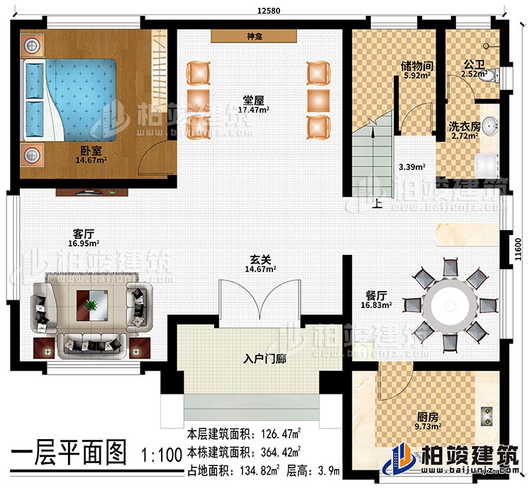 一層：入戶門廊、玄關(guān)、堂屋、客廳、神龕、餐廳、廚房、臥室、洗衣房、儲物間、公衛(wèi)