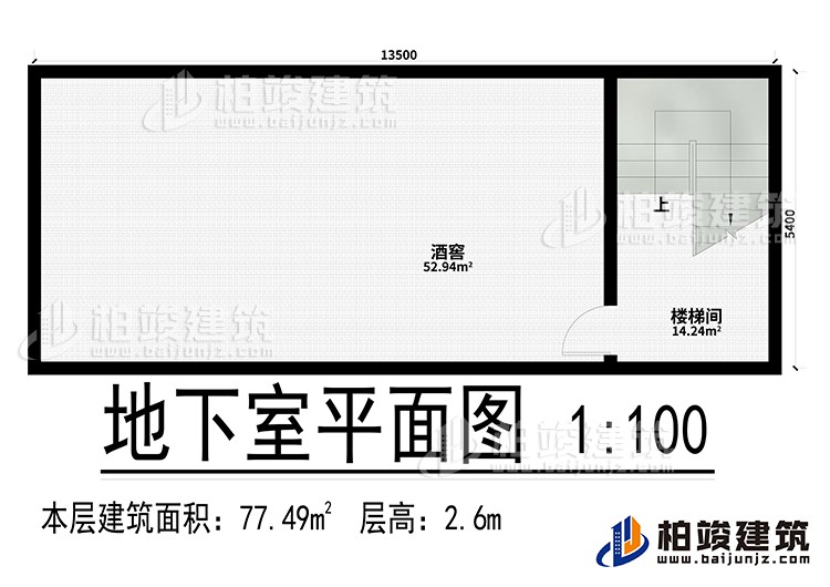 地下室：樓梯間、酒窖